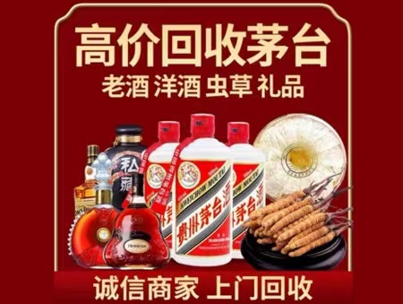 宁阳年份茅台酒回收